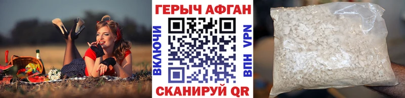 ГЕРОИН хмурый  продажа наркотиков  Дыгулыбгей 
