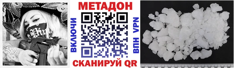 МЕТАДОН VHQ  сайты даркнета состав  Дыгулыбгей  где купить  